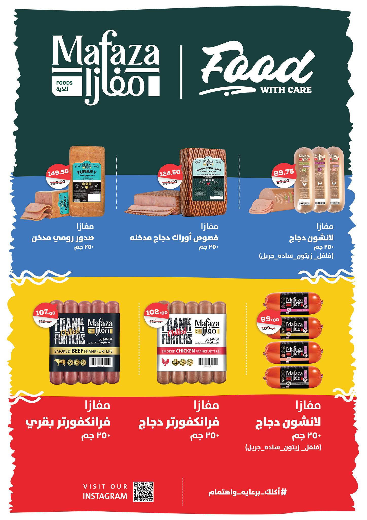 fathalla offers from 20jul to 2jun 2025 عروض فتح الله من 20 يوليو حتى 2 يونيو 2025 صفحة رقم 5
